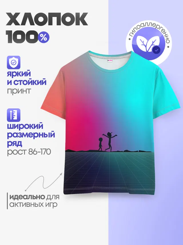 Детская базовая футболка