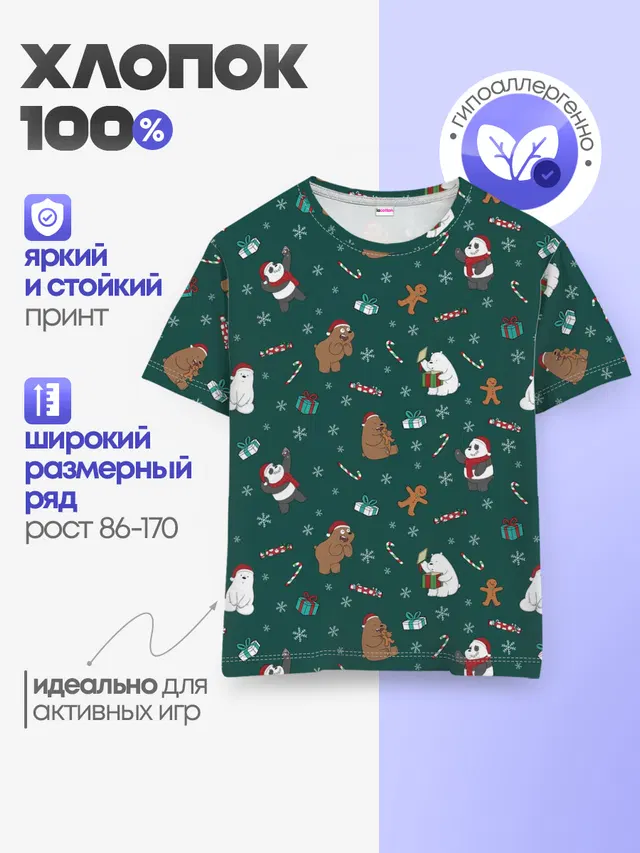 We Bare Bears