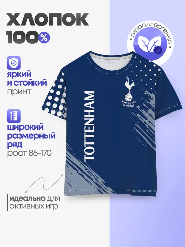 TOTTENHAM HOTSPUR.