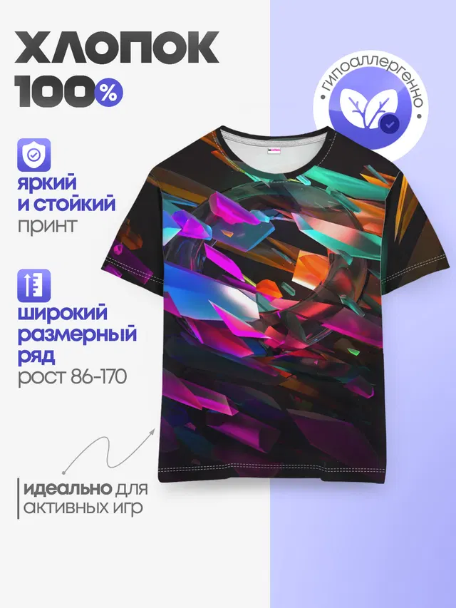 Детская базовая футболка