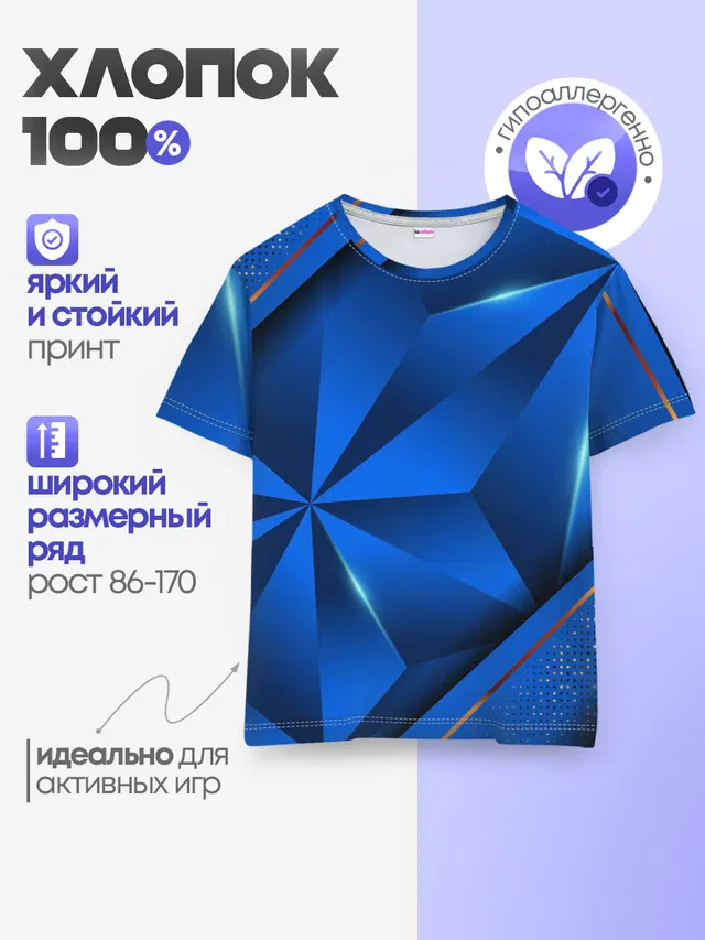 3D абстрактные фигуры BLUE
