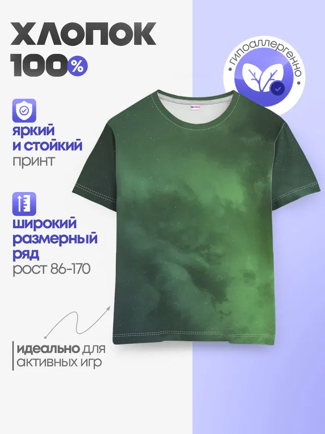 Детская базовая футболка
