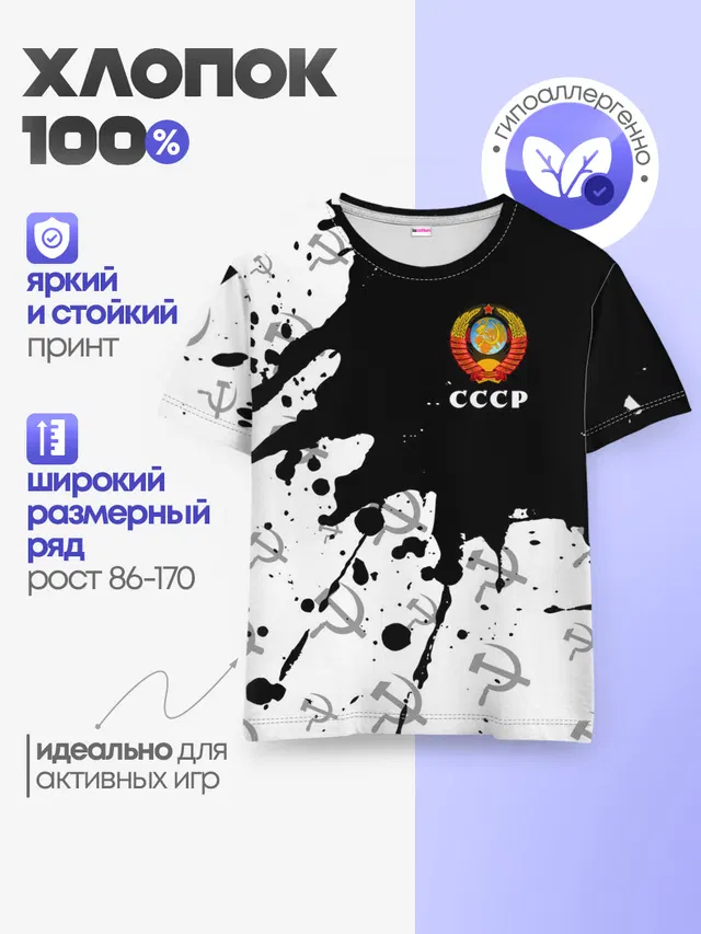 Детская базовая футболка