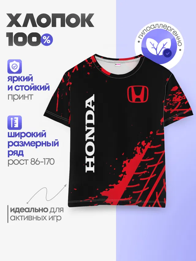 Детская базовая футболка