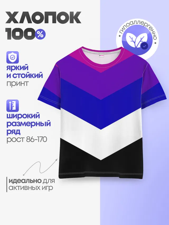 Детская базовая футболка