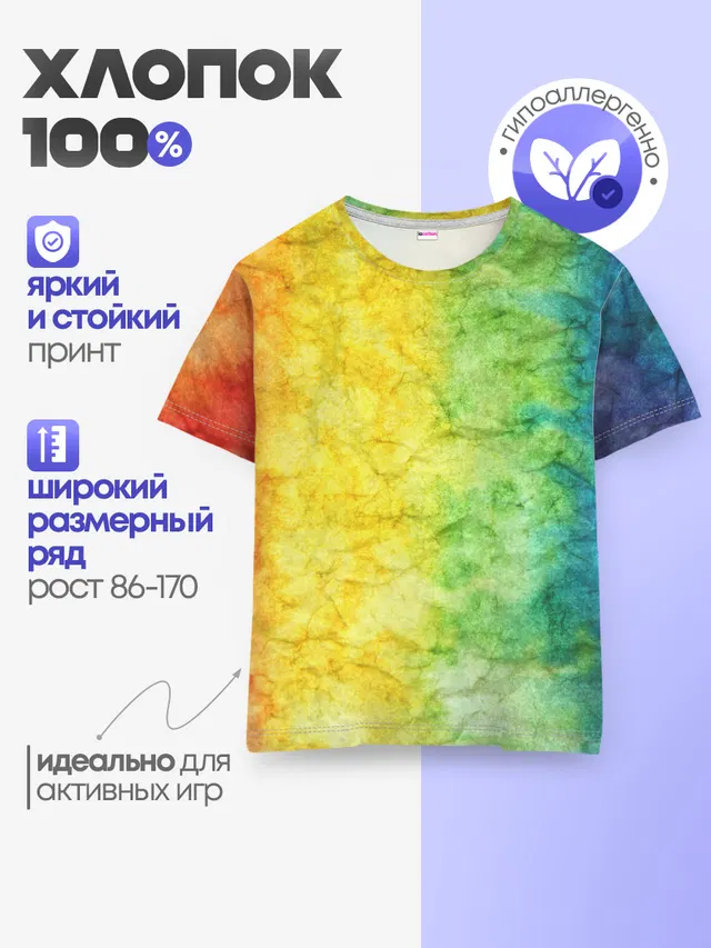 Детская базовая футболка