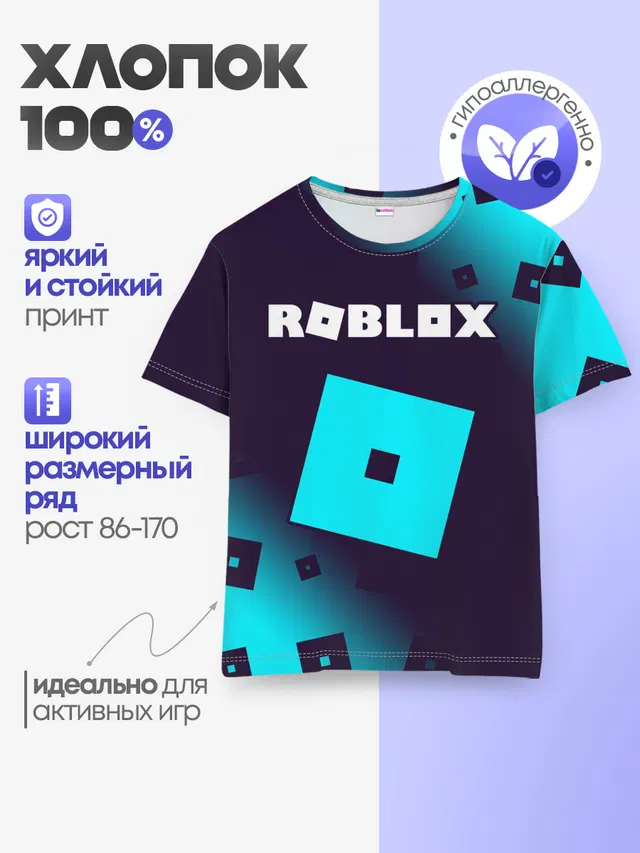 ROBLOX / РОБЛОКС