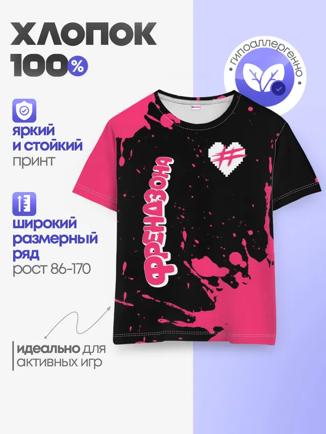 Детская базовая футболка