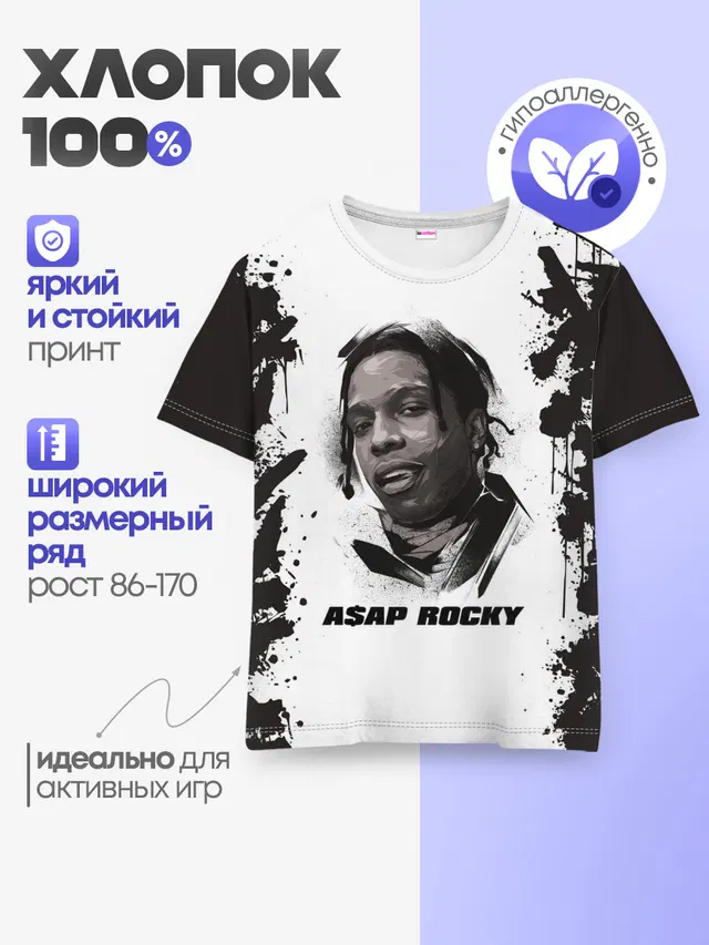 Детская базовая футболка