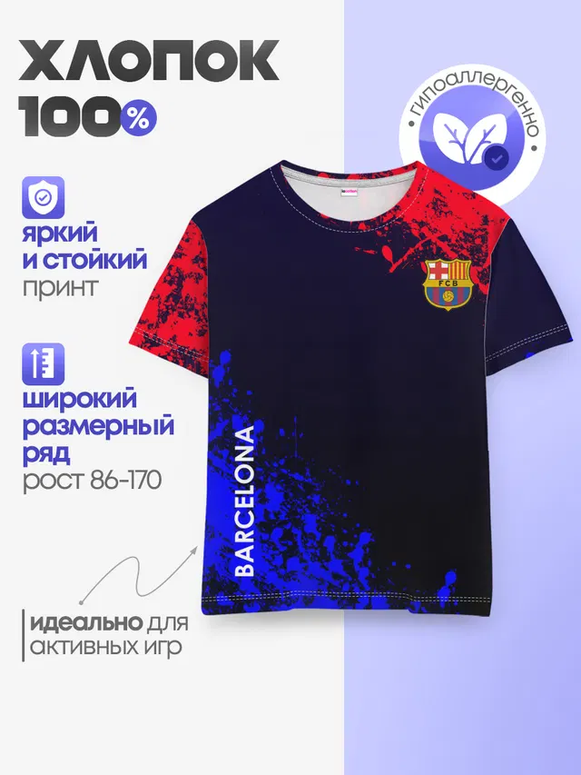 Детская базовая футболка