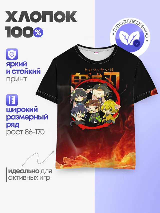 Детская базовая футболка