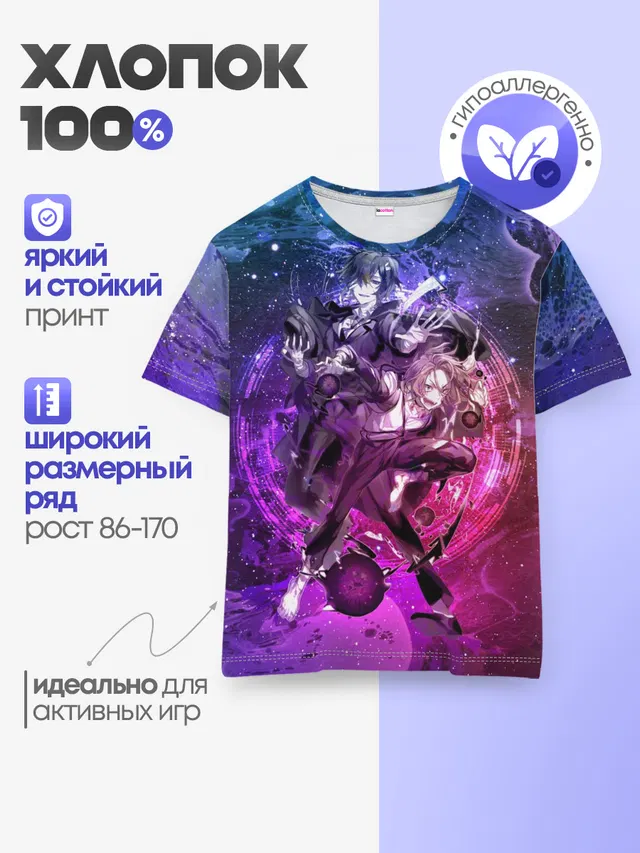 Детская базовая футболка