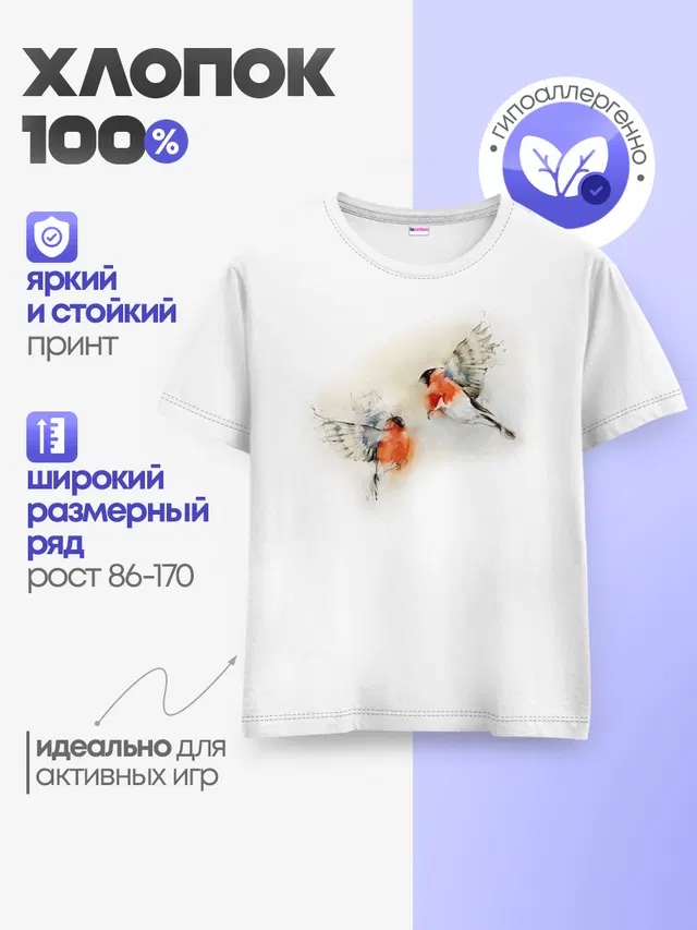 Детская базовая футболка