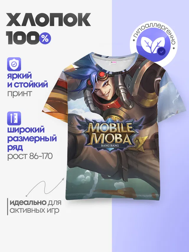 Детская базовая футболка