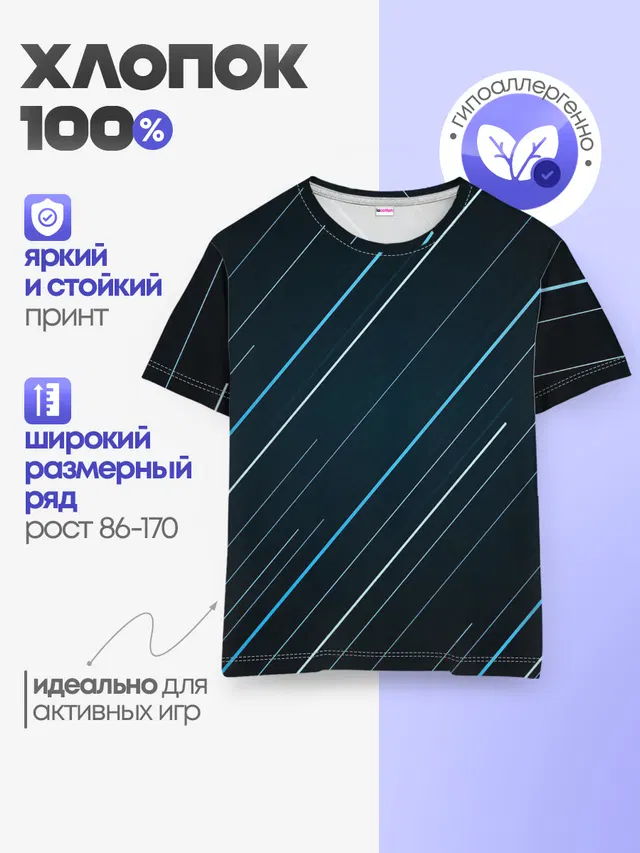 Детская базовая футболка