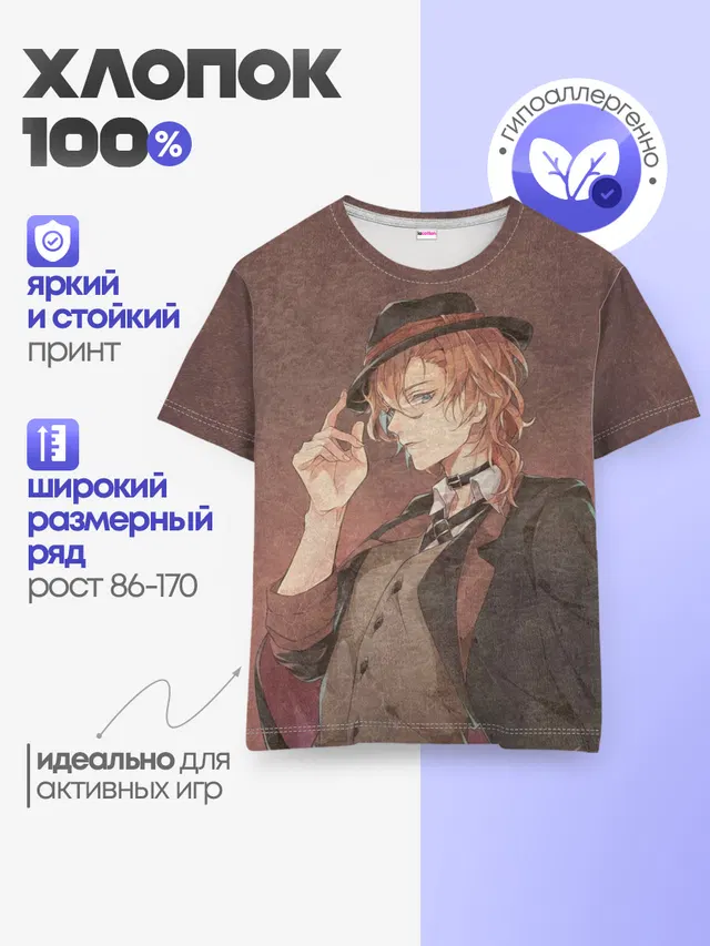 Детская базовая футболка