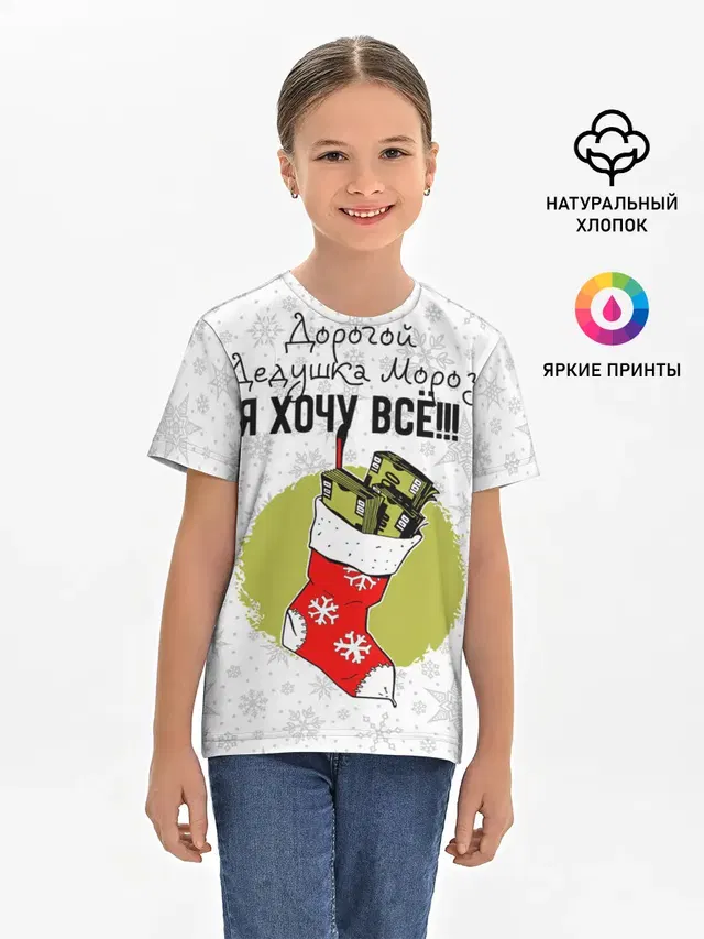 Детская базовая футболка