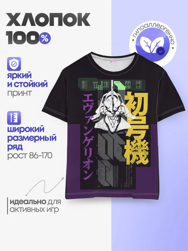 Evangelion EVA 01