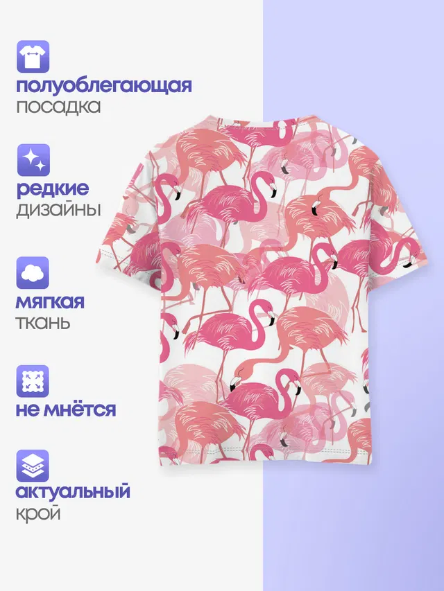 Фламинго