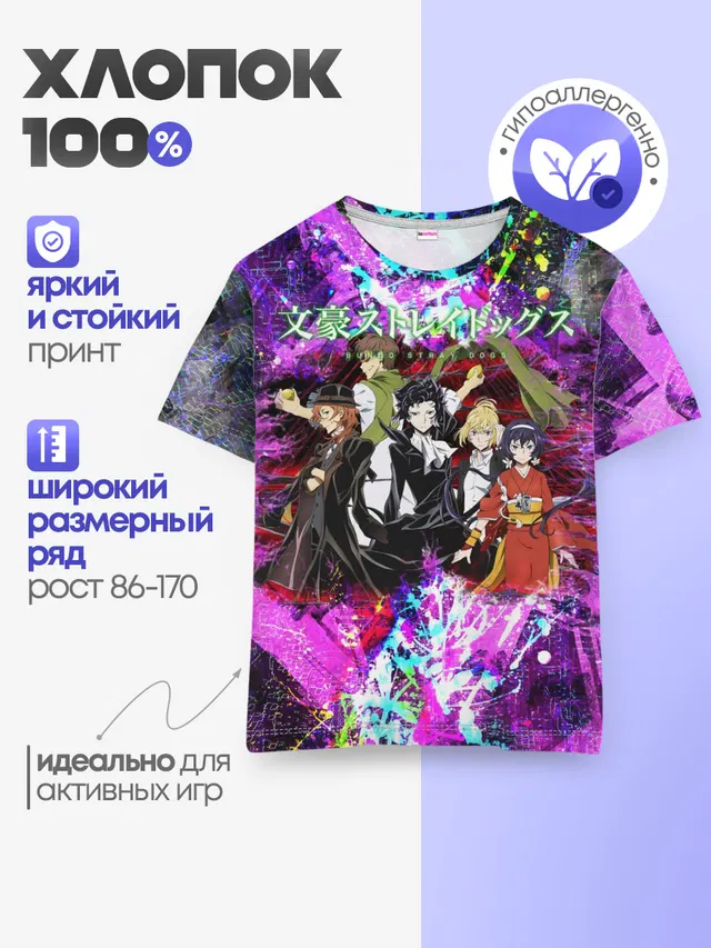 Детская базовая футболка