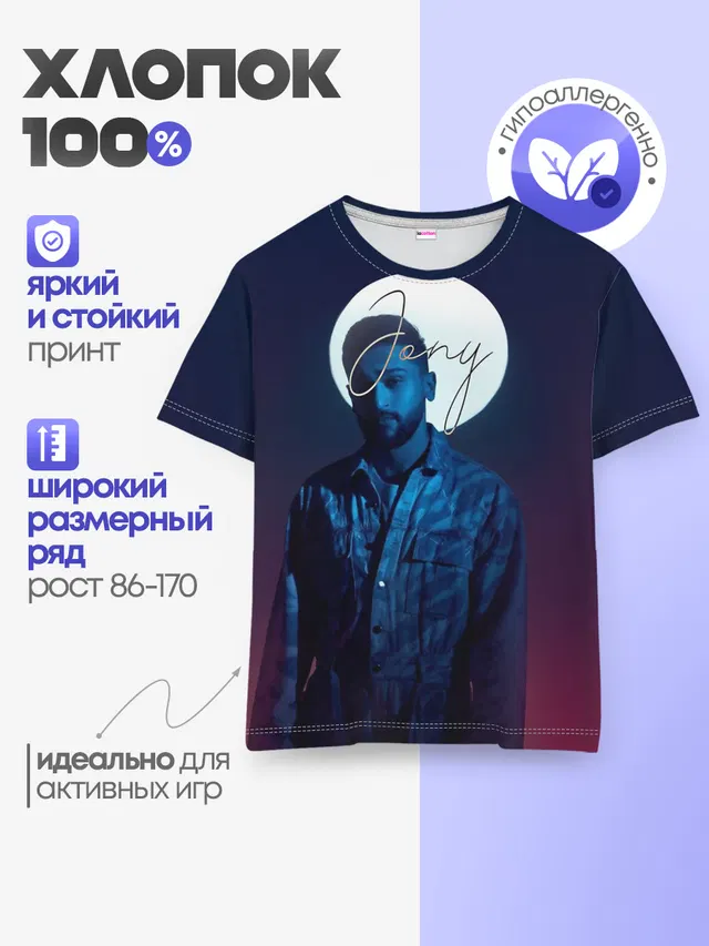 Детская базовая футболка