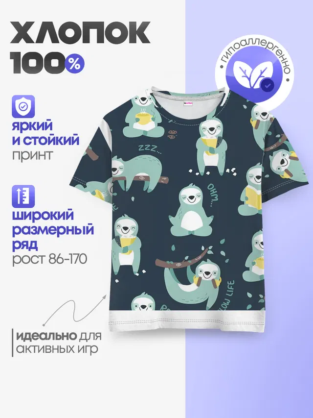 Детская базовая футболка