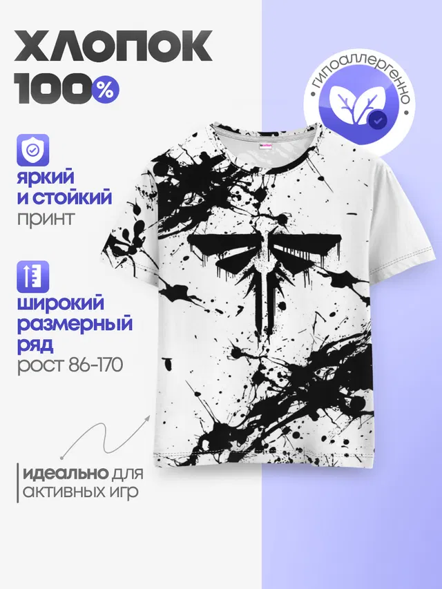 Детская базовая футболка с принтом «Drip art»