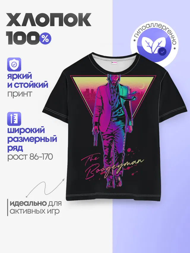 Киану Ривз | John Wick