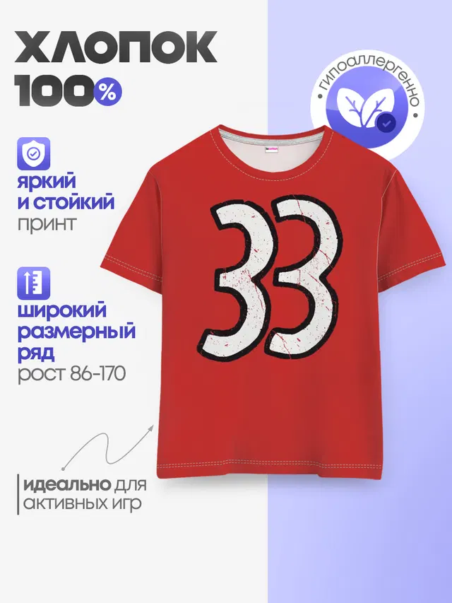 Детская базовая футболка