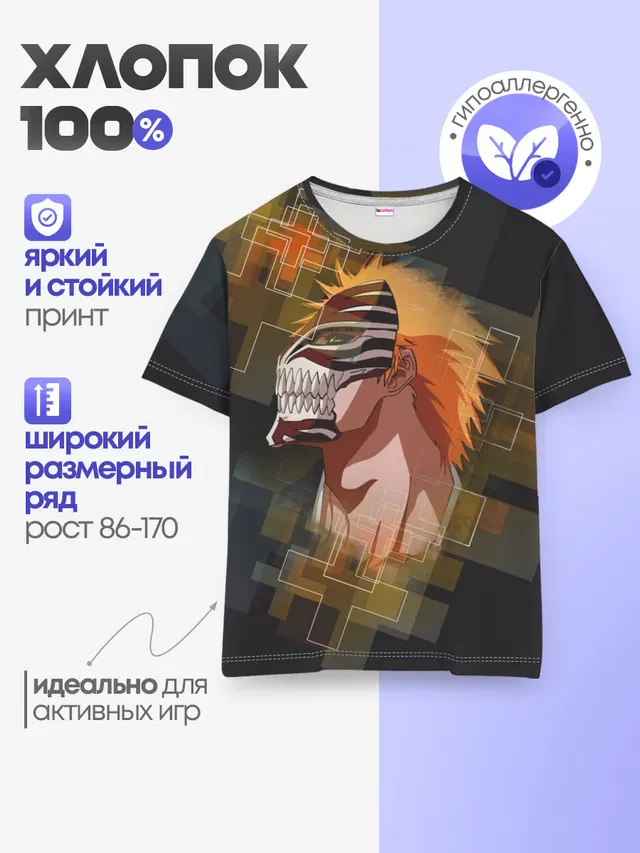 Детская базовая футболка