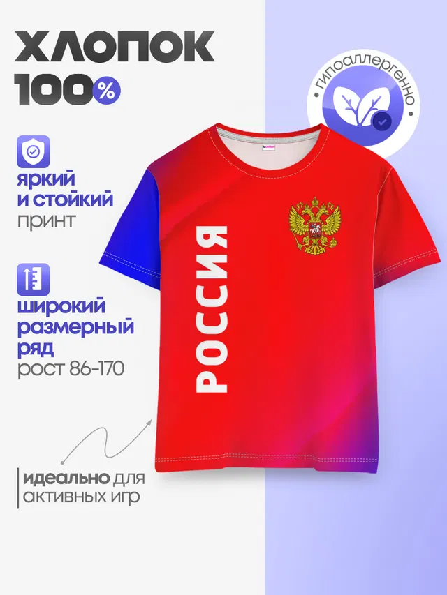 Детская базовая футболка