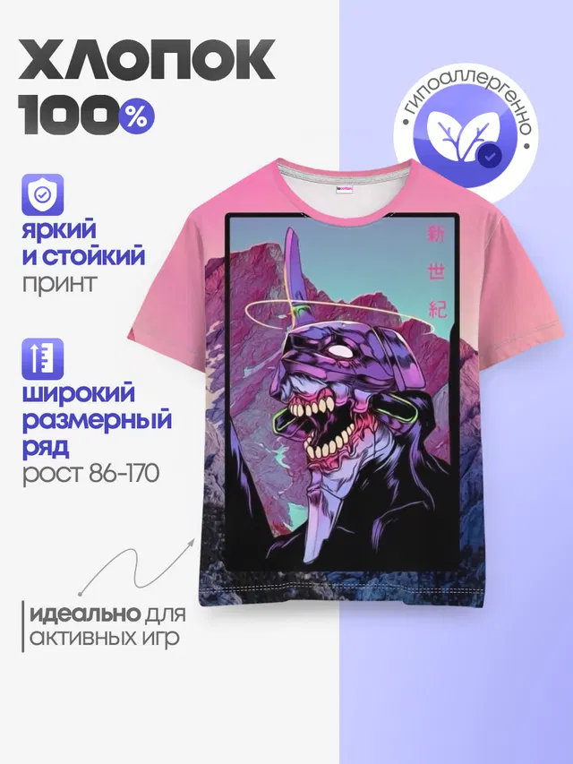Детская базовая футболка