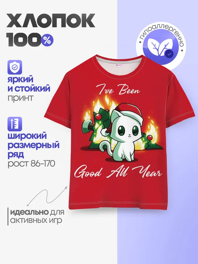 Детская базовая футболка