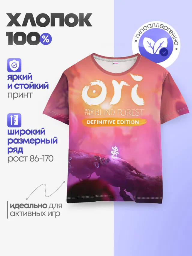 Детская базовая футболка с принтом «Ori and the will of the wisps»