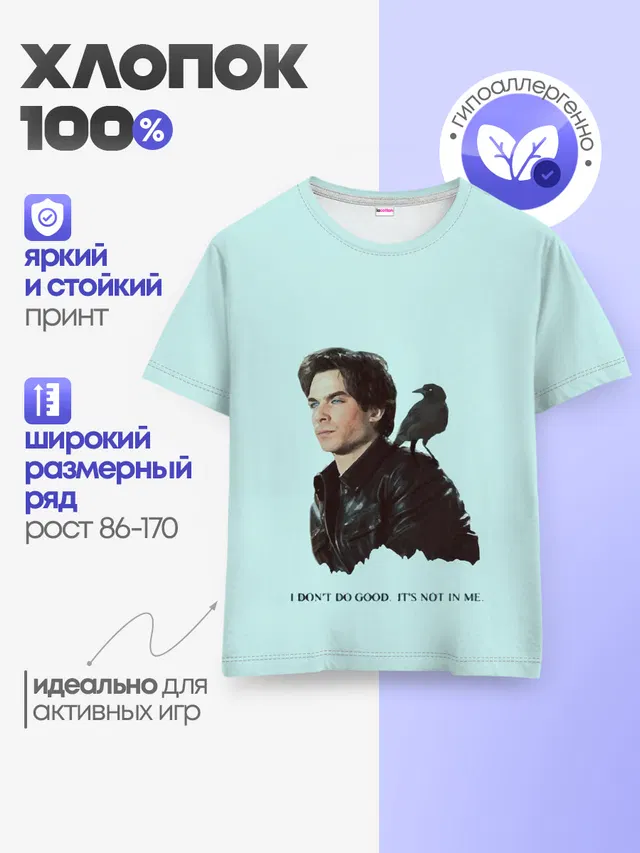 Детская базовая футболка