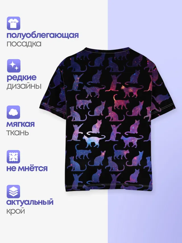 Космические Коты