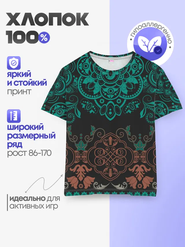 Детская базовая футболка