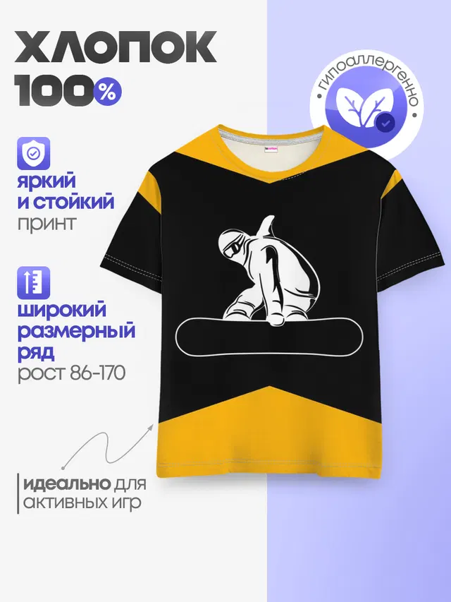 Сноубордист