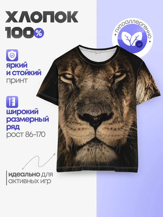 Детская базовая футболка