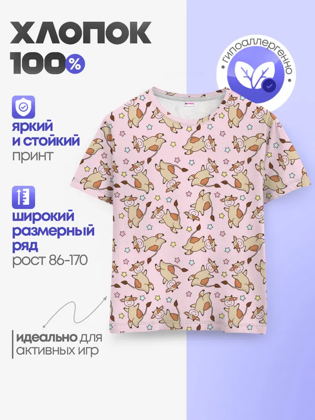 Детская базовая футболка с принтом «Текстуры — Фон с бычками»