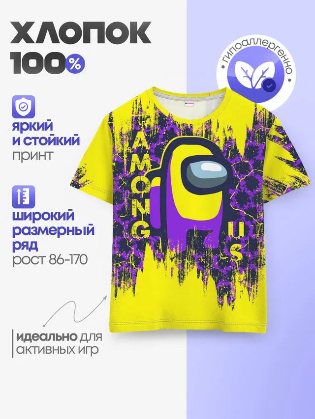 Детская базовая футболка