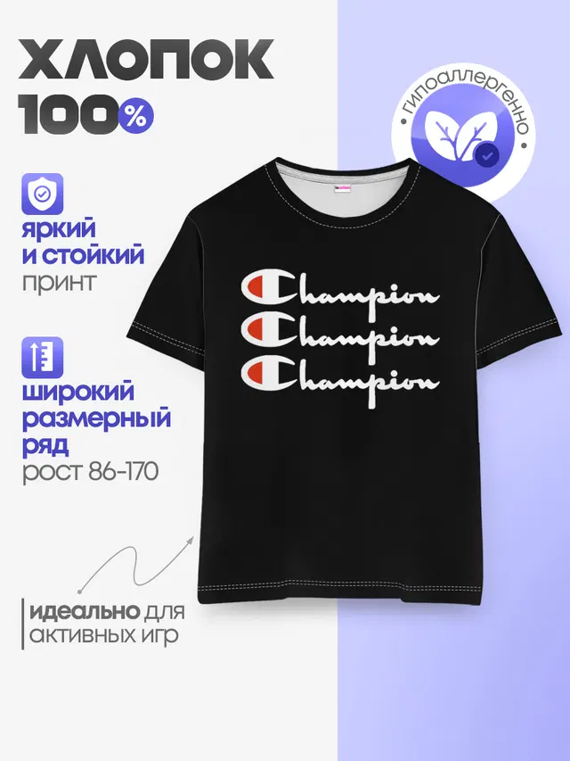 Детская базовая футболка