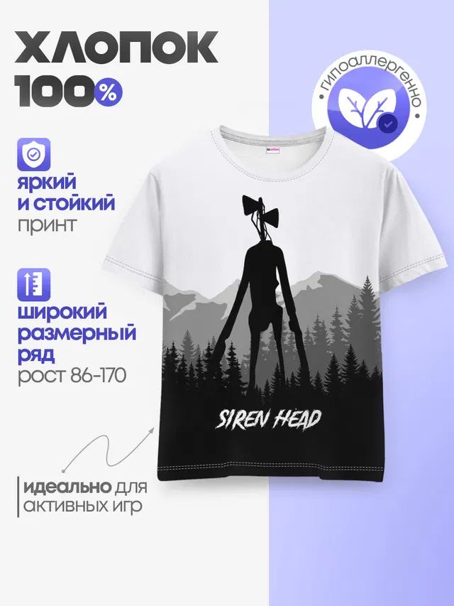 SIREN HEAD | DARK FOREST