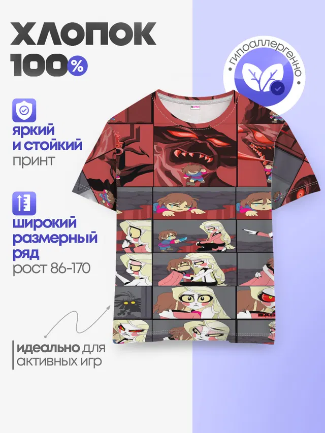 Отель Хазбин