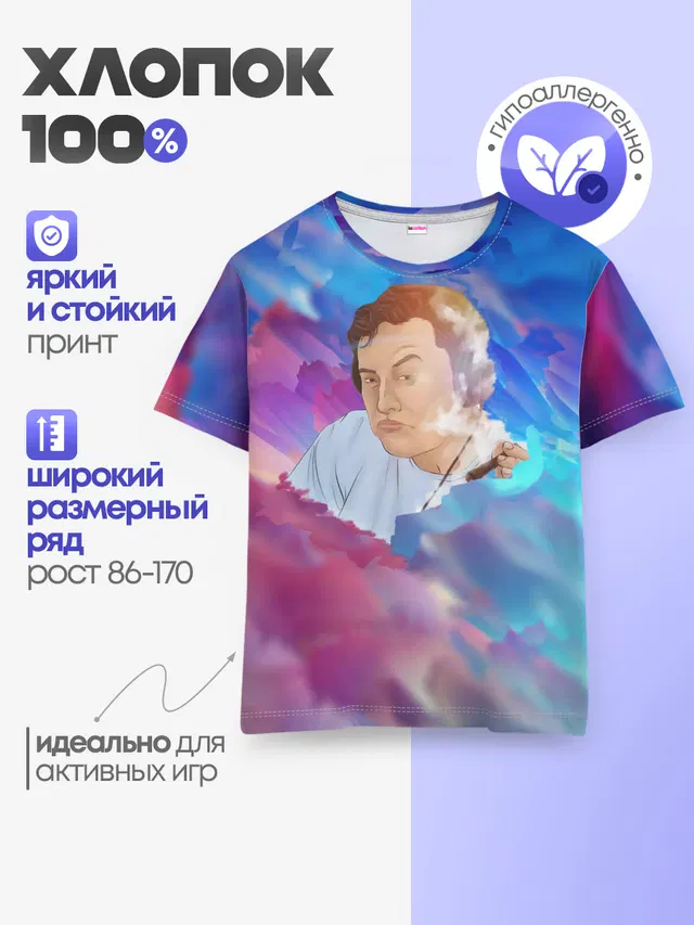 Детская базовая футболка