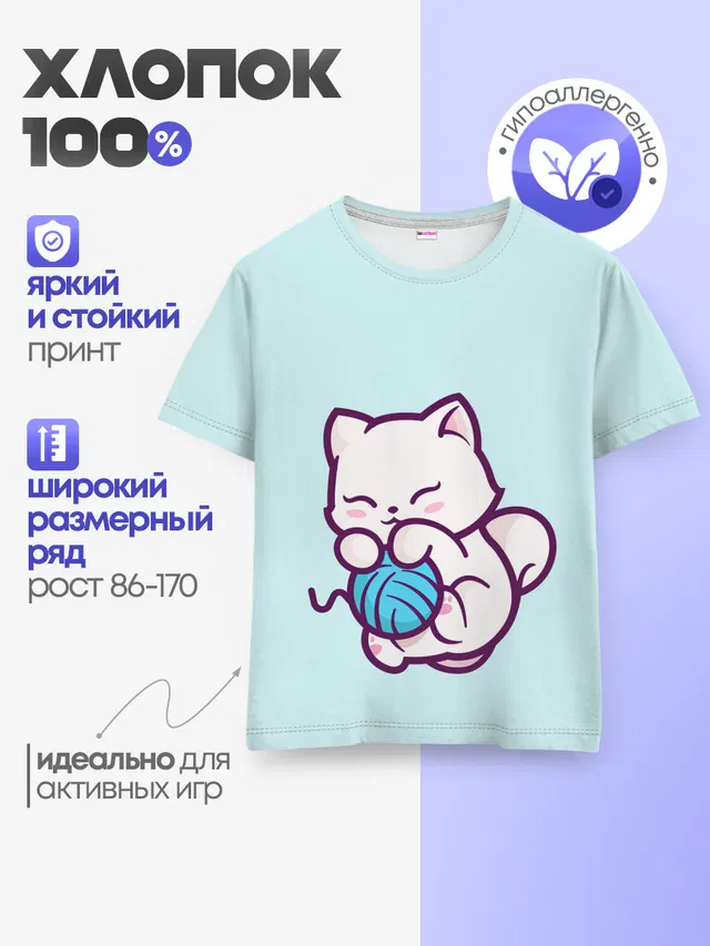 Детская базовая футболка