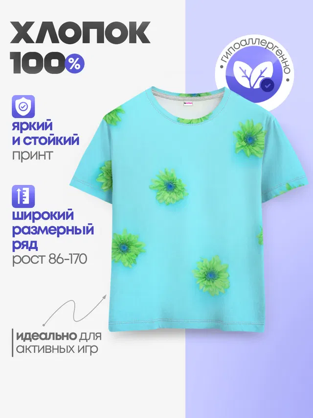 Детская базовая футболка