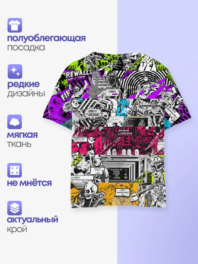 Детская базовая футболка с принтом «Watch Dogs 2 — Watch Dogs»