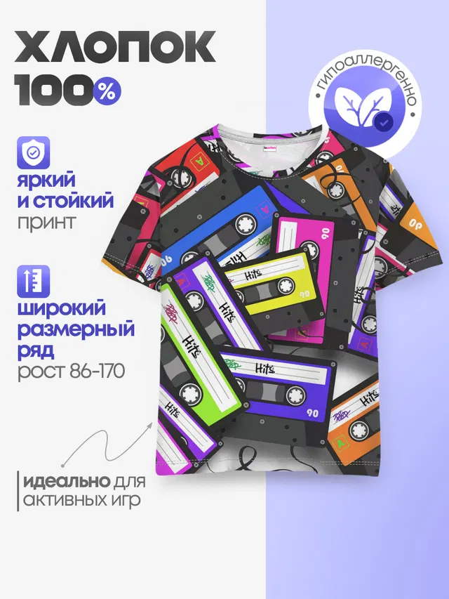 Детская базовая футболка