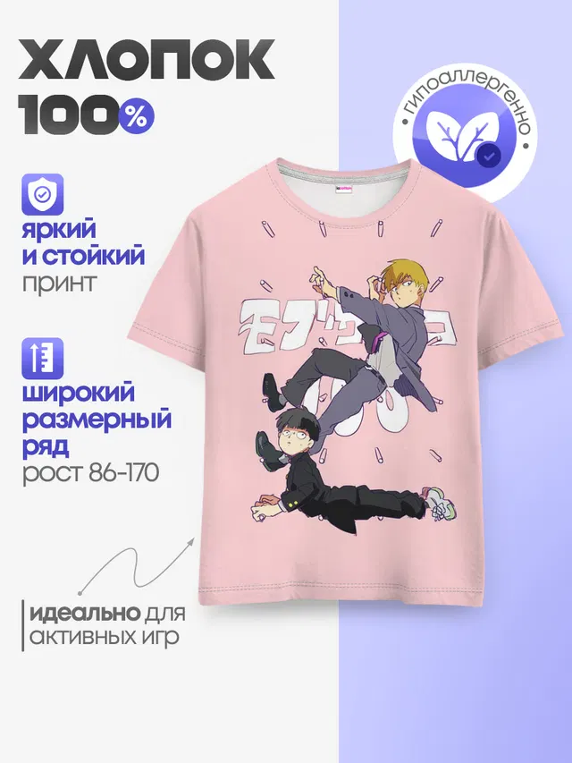 Детская базовая футболка